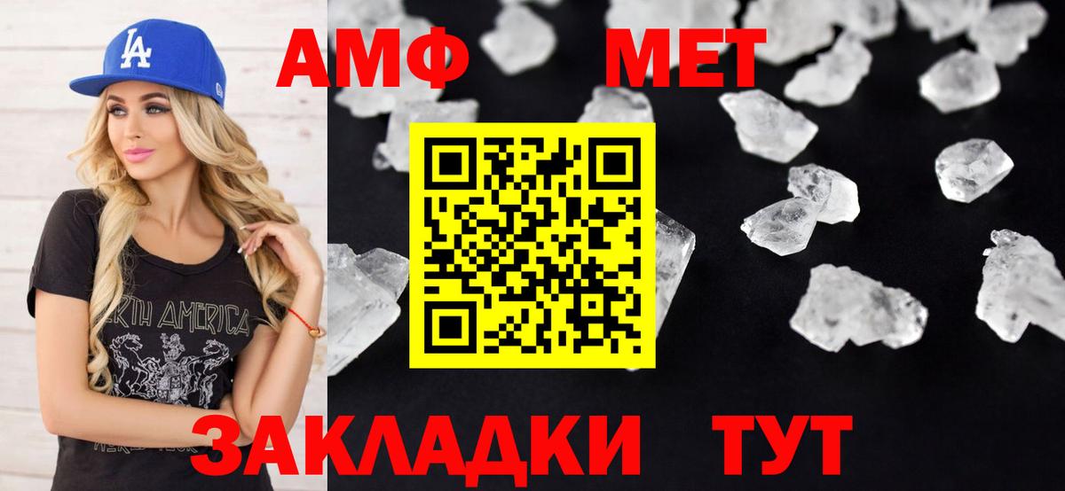Берёзовский  Amphetamine Premium  АМФЕТАМИН  Вход с VPN 