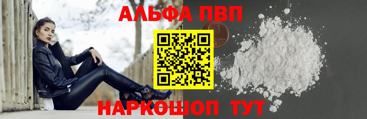 Берёзовский  Alpha-PVP мука  купить   Вход с VPN  Alfa_PVP крисы CK  APVP Соль 