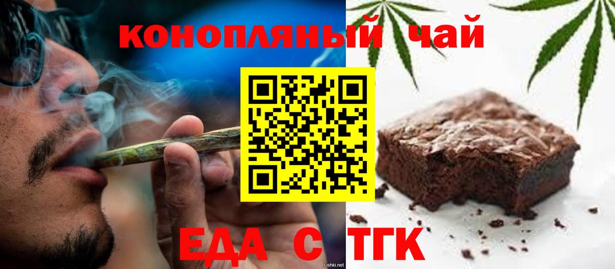 Берёзовский  Еда ТГК конопля  Вход с VPN 