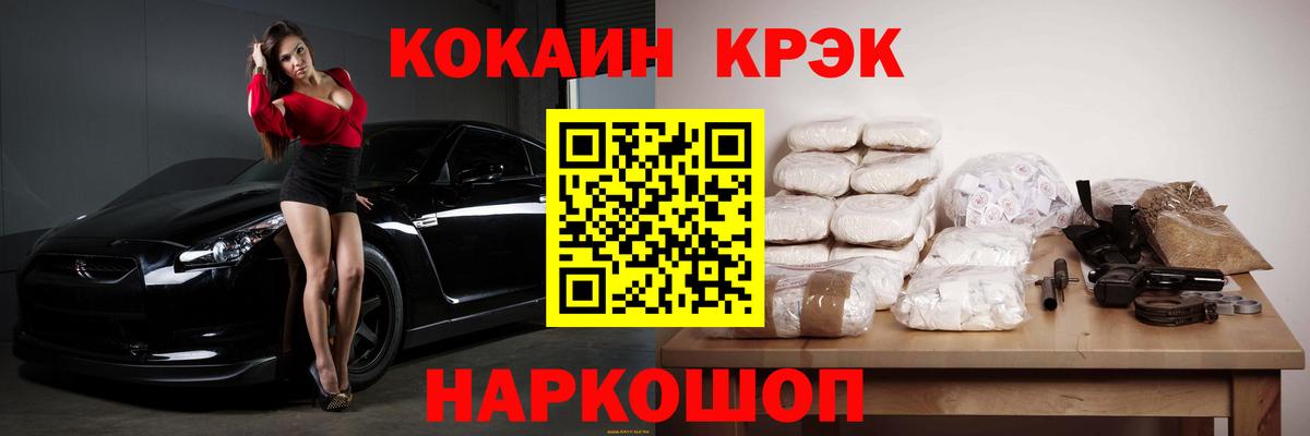 COCAIN FishScale  КОКАИН 98%  закладка  Вход с VPN  Берёзовский 
