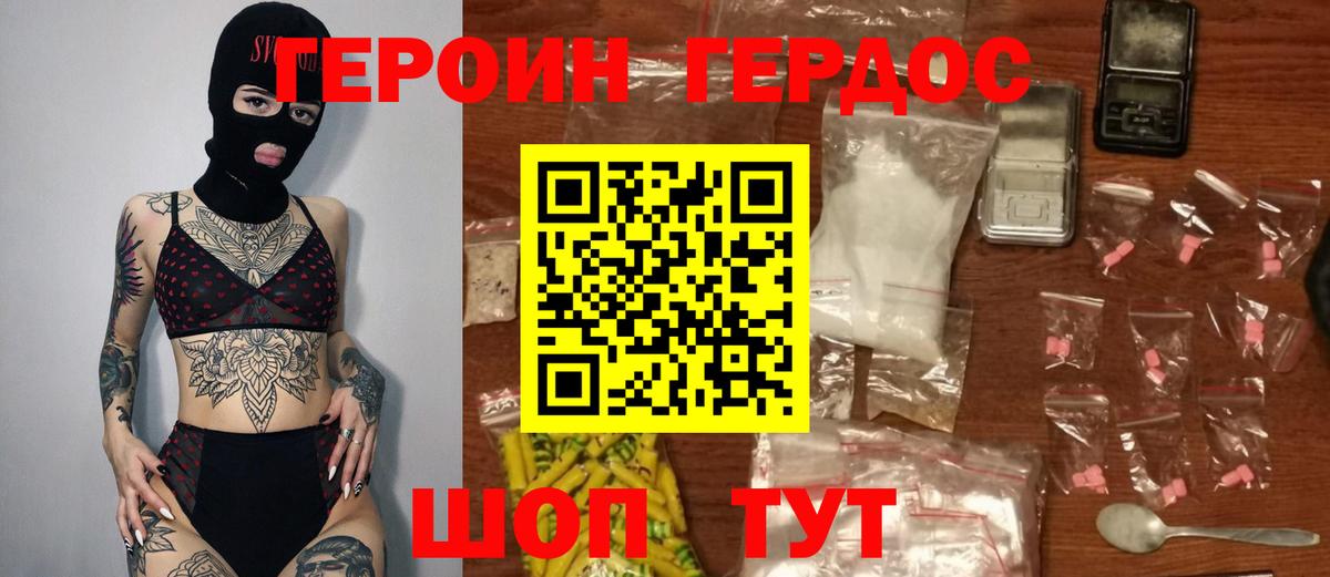 Берёзовский  ГЕРОИН  Вход с VPN  Героин VHQ 