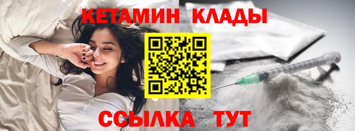 Берёзовский  Кетамин VHQ  darknet клад  Кетамин VHQ  Вход с VPN 