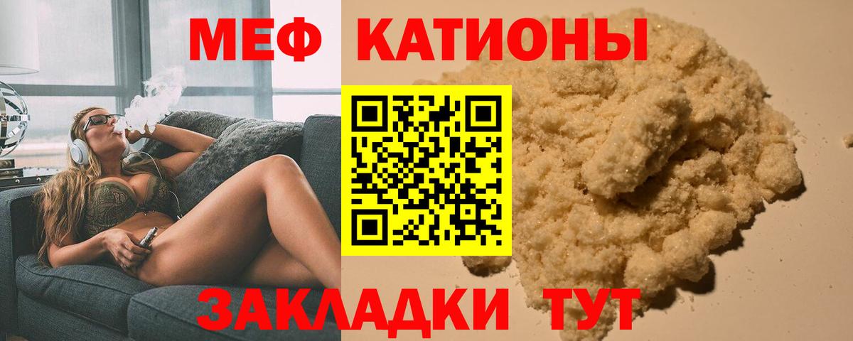Мефедрон мука Берёзовский
