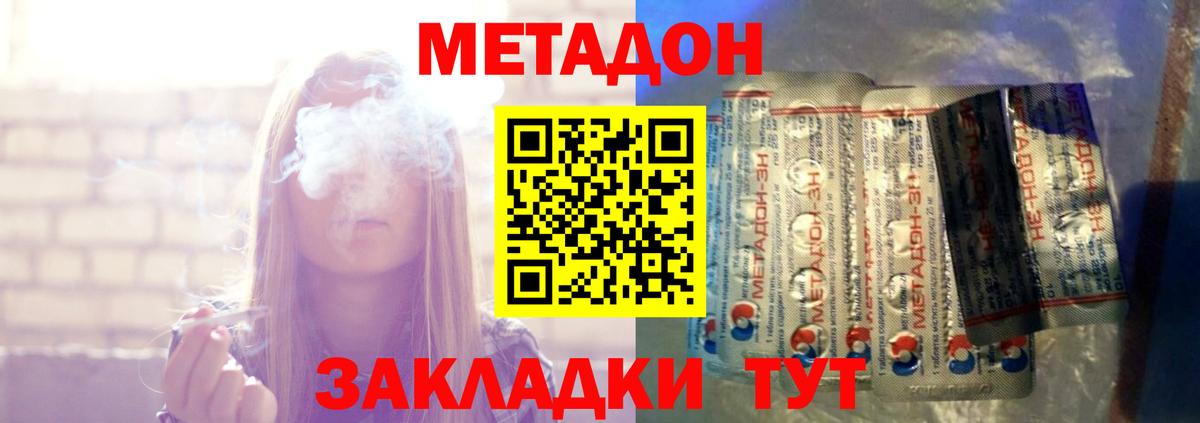 Метадон VHQ Берёзовский