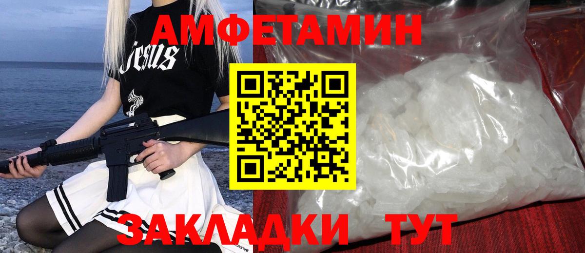 МЕТАМФЕТАМИН винт Берёзовский