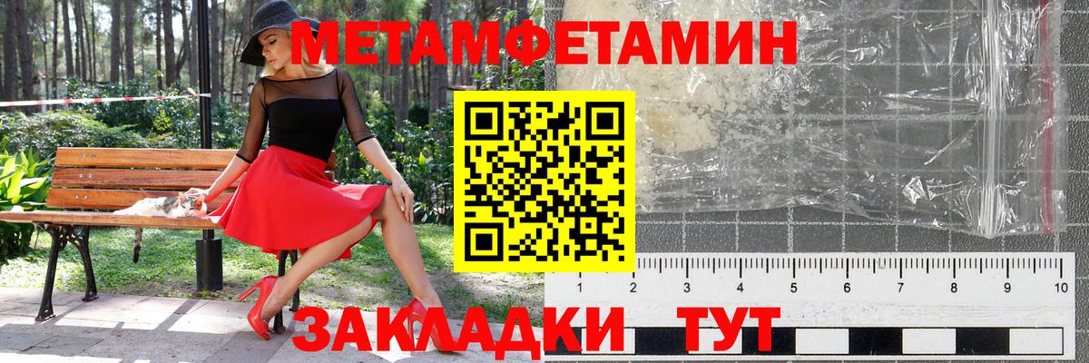Берёзовский  МЕТАМФЕТАМИН  Вход с VPN  МЕТАМФЕТАМИН мет  МЕТАМФЕТАМИН мет 