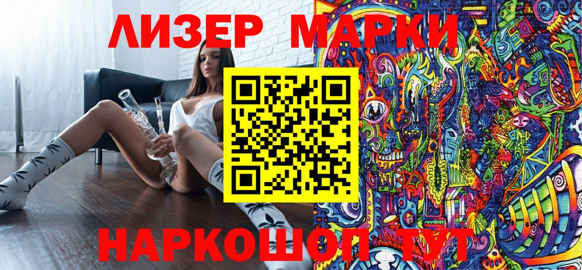 Берёзовский  Наркотические марки 1,5мг  цены наркотик  Вход с VPN 