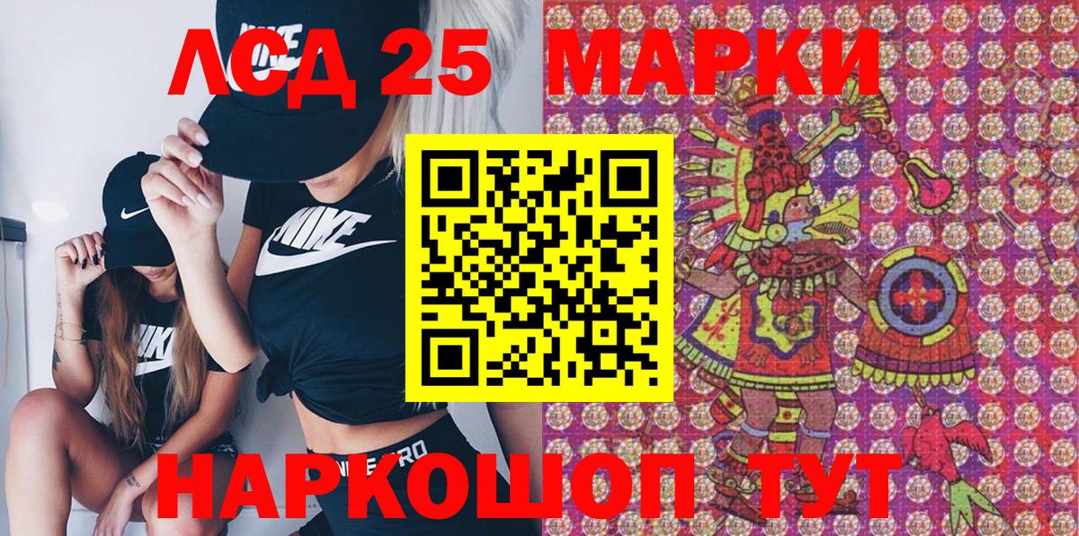 Марки 25I-NBOMe 1,8мг Берёзовский